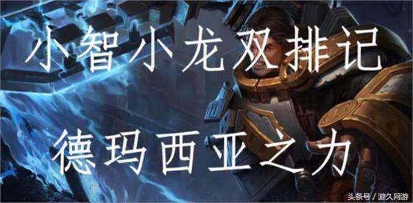 LOL：这么多年过去了谁还记得那位“灭神”解说