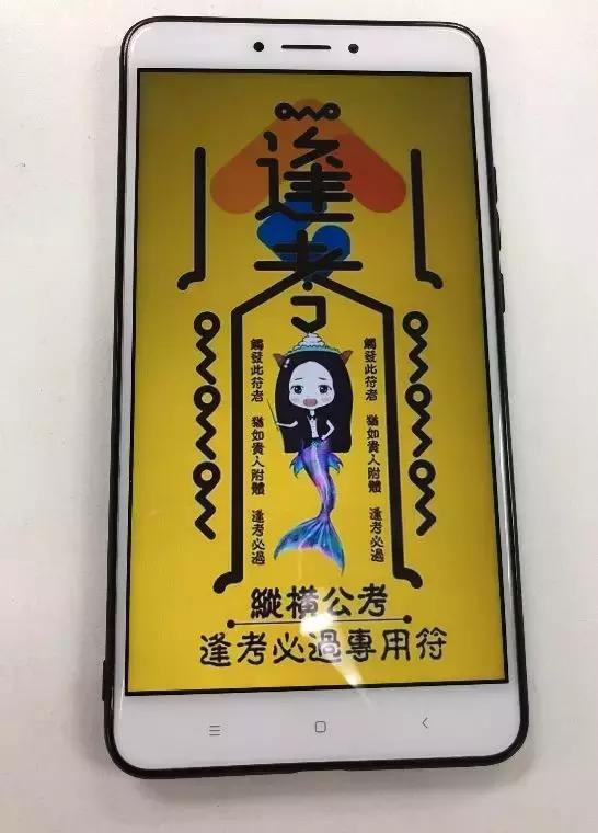 开好房，保洁问我是不是公考生，然后发给我这个，看完我哭了……