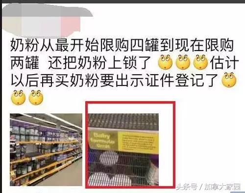 温哥华多家超市歧视华人，竟给奶粉“上锁”写中文提示！我想骂人