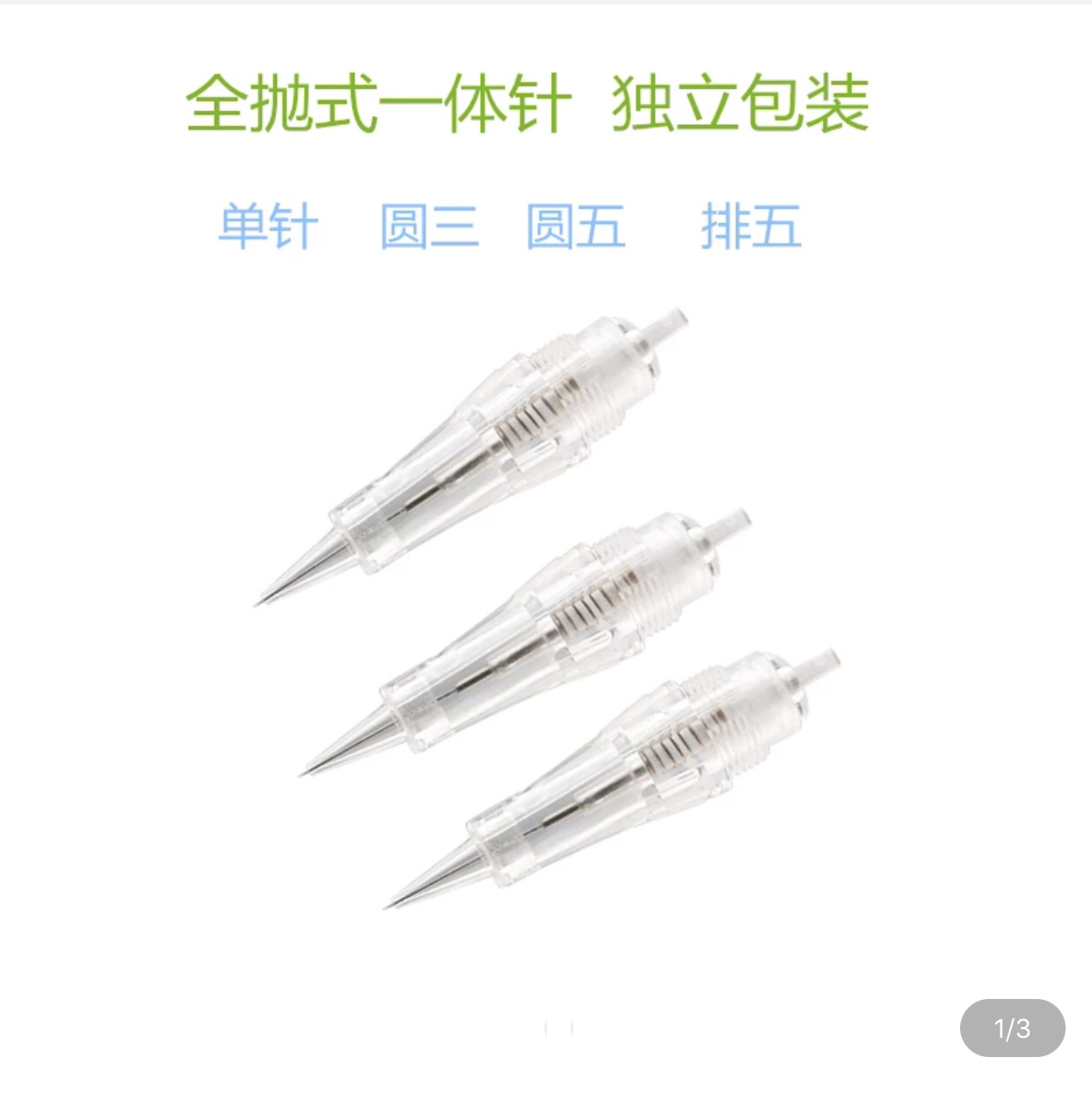 纹绣线条眉针法,专业纹绣师给你带来的线条眉讲解