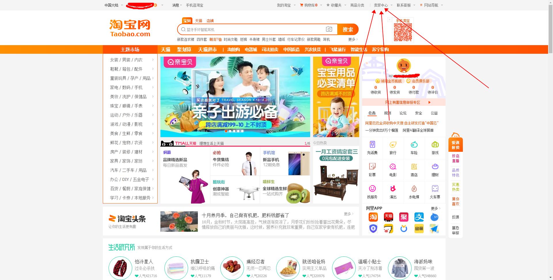 淘宝新手开店一个月能赚多少,零基础学淘宝开店