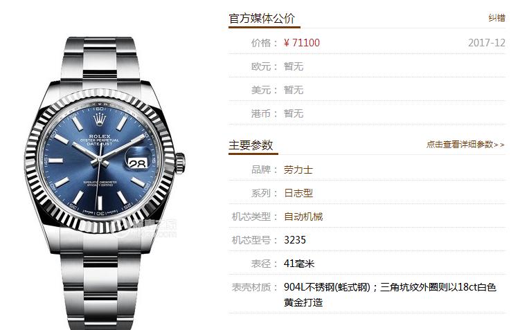 灰灰评测Noob劳力士星期日志型系列126334腕表