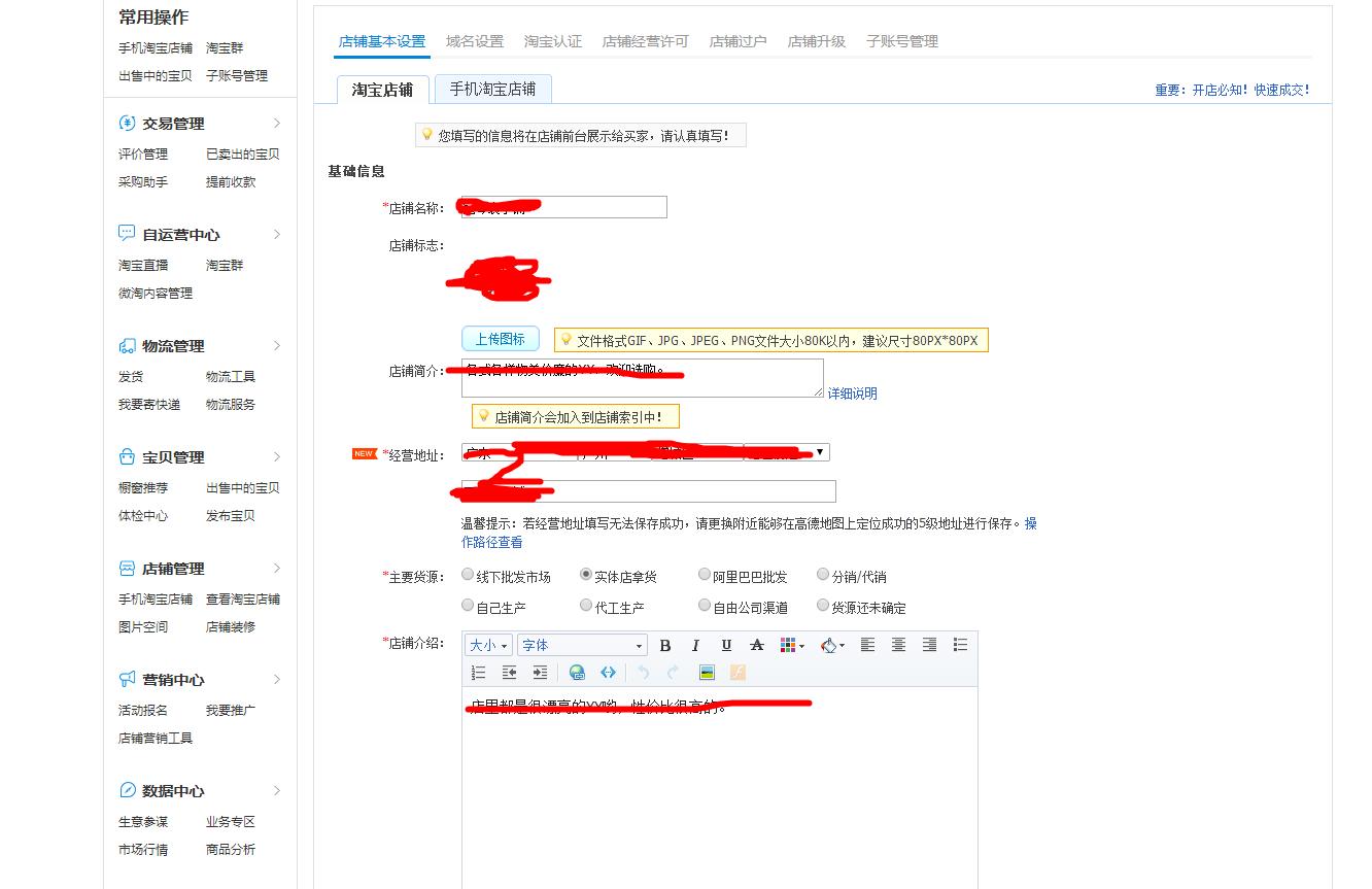 淘宝新手开店一个月能赚多少,零基础学淘宝开店