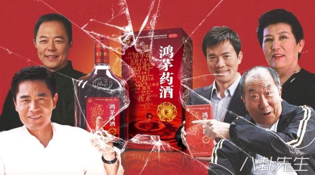 除了鸿茅药酒，范冰冰林志颖等明星代言的“保健品”都出问题了