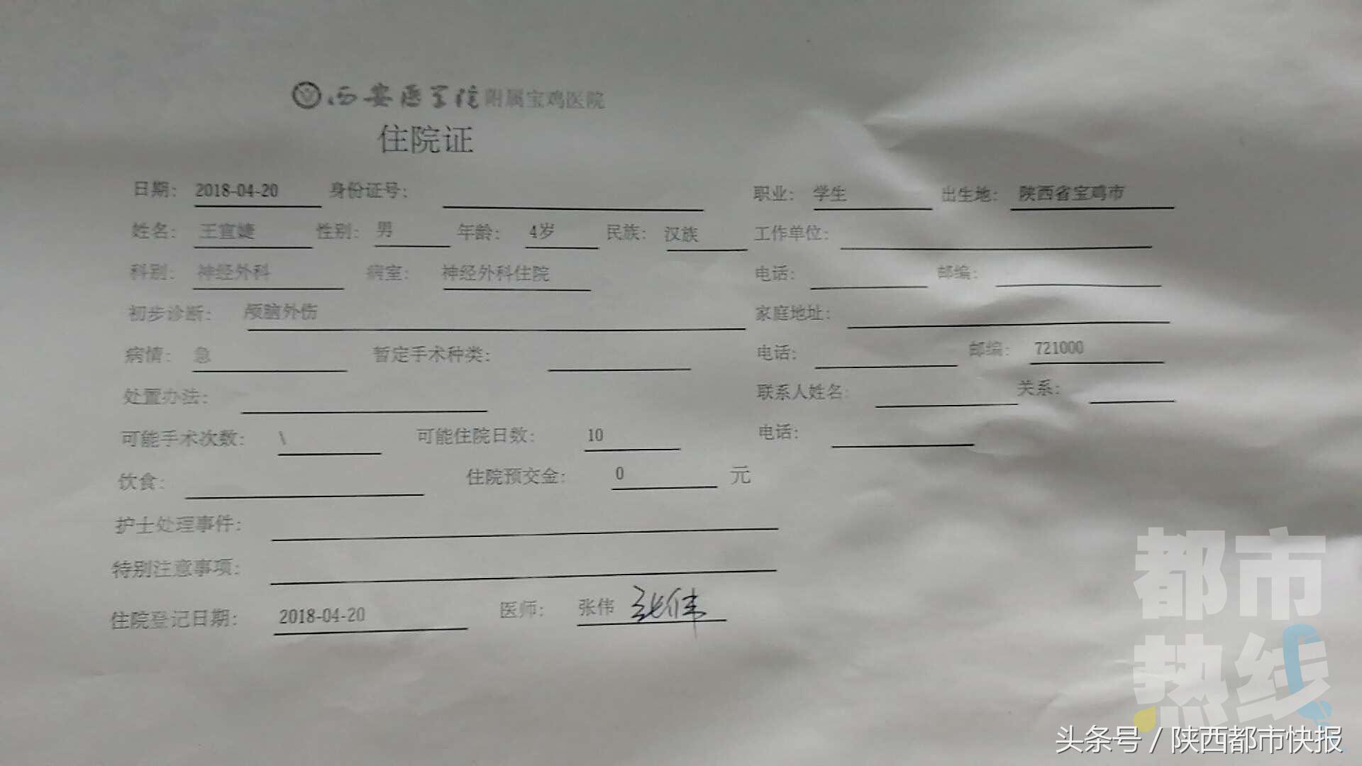 女子绊倒四岁男孩的事件,女子故意绊倒小孩子后续