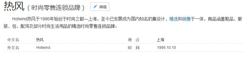 hotwind热风时尚,Hotwind热风服饰旗舰店