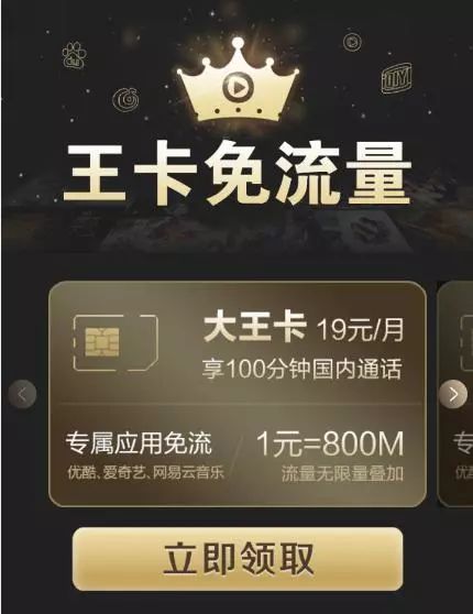 电信19元星卡免流app有哪些,佛山电信大王卡19元套餐免流范围