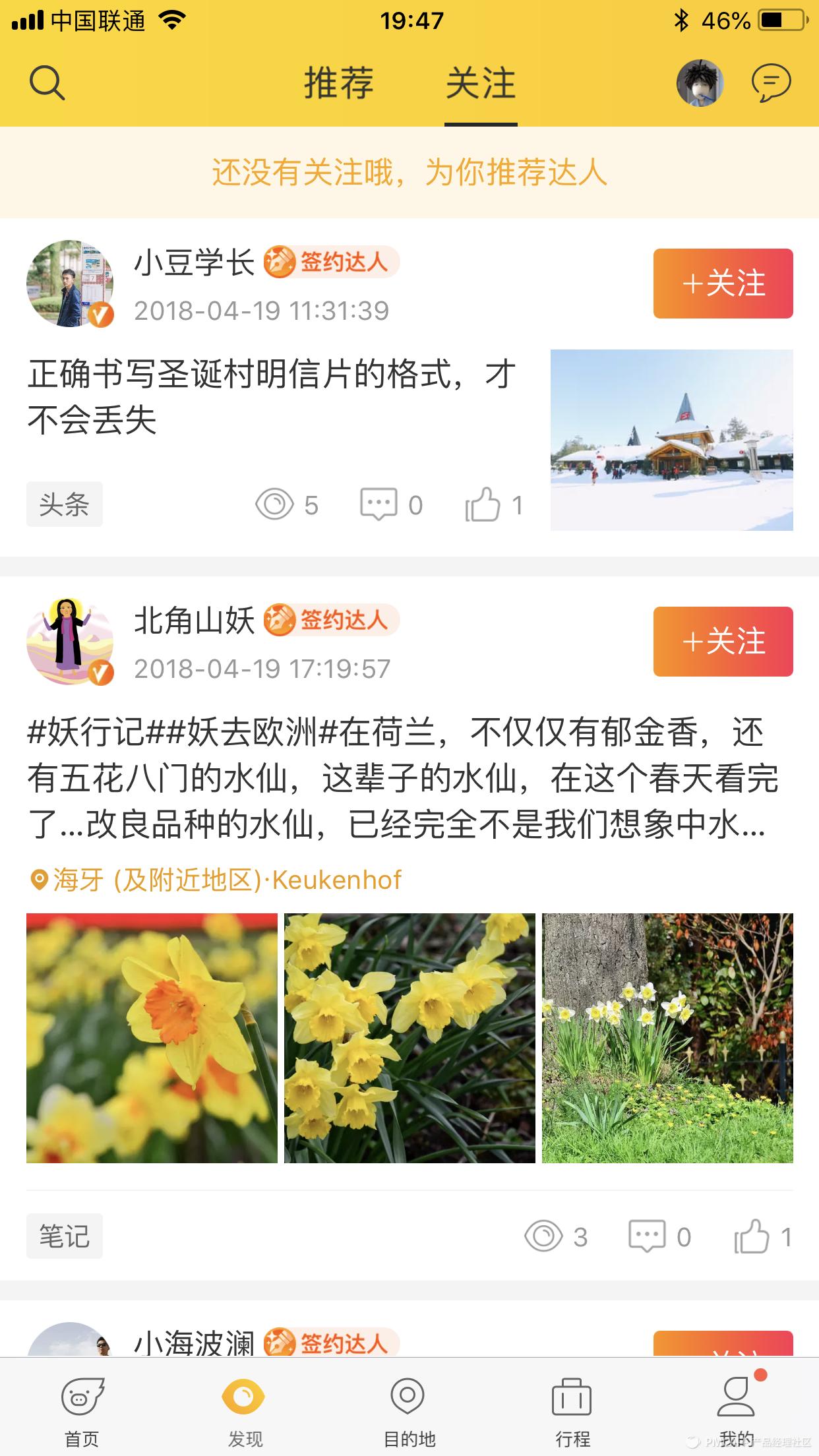 飞猪旅行app排名,飞猪旅行软件教程