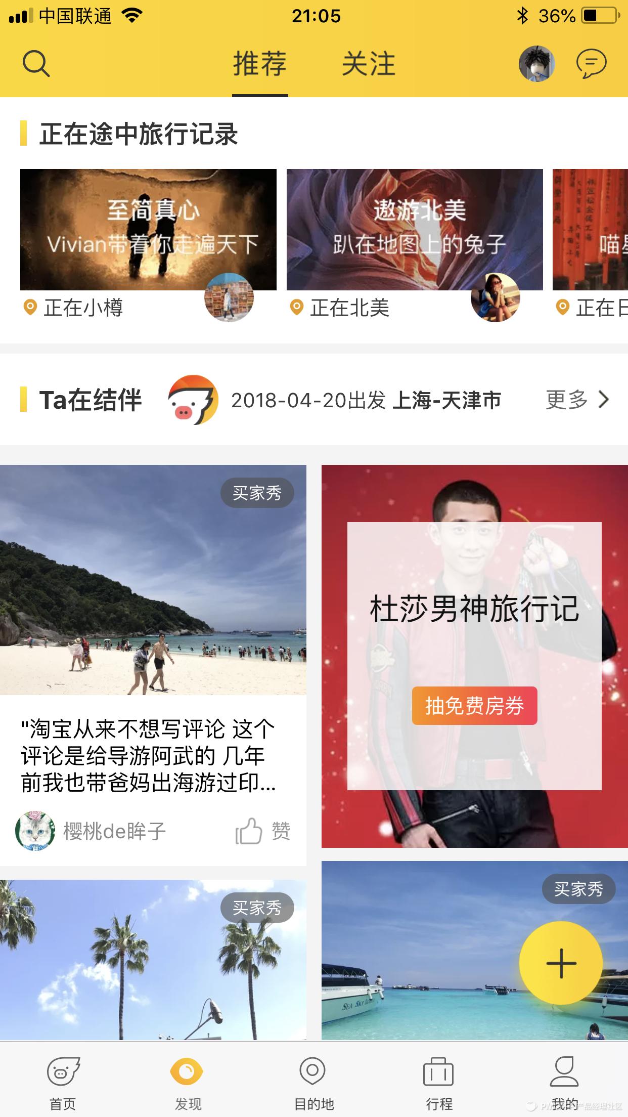 飞猪旅行app排名,飞猪旅行软件教程