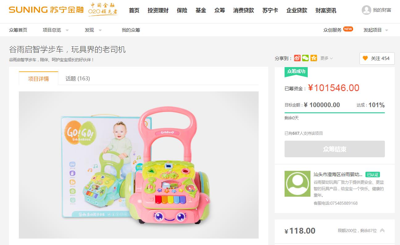 谷雨学步车测评,谷雨二代学步车