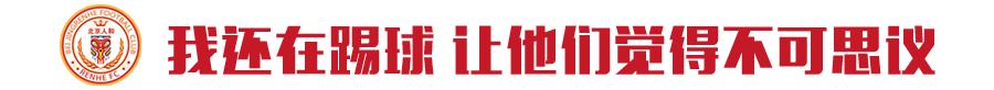 王楚钦连丢19球,王楚原来在哪里踢球