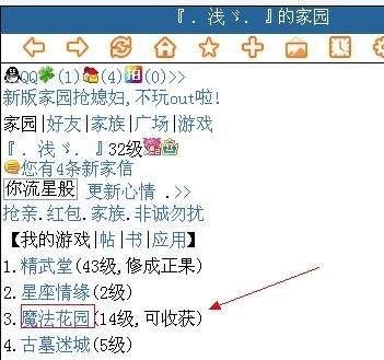 精武堂、大乐斗、纵横四海、魔法花园……让我们来一波回忆杀吧！