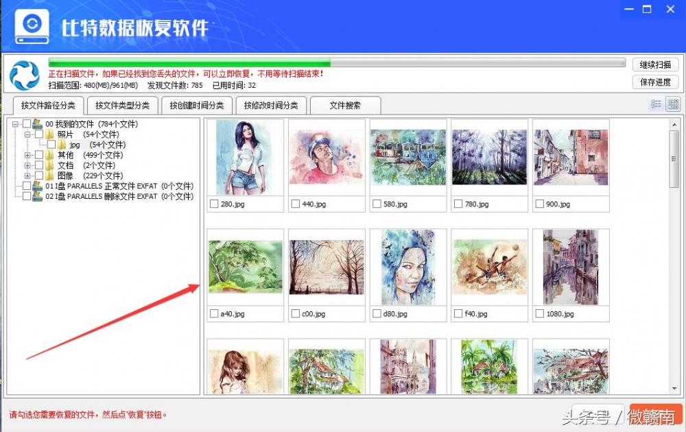 闪迪U盘格式化后如何恢复图文教程-数据恢复百科
