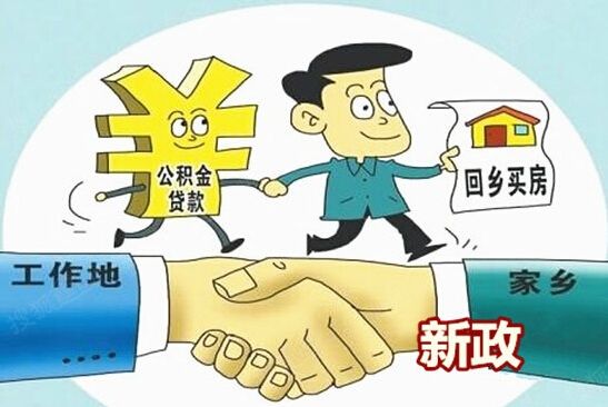 关于贷款买房需要注意的事情,关于买房按揭那些事