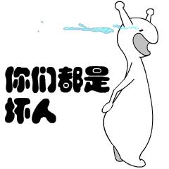 对于一心一意想要传染感冒给你的人，该怎么办？