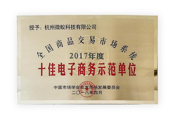 杭州微蚁科技有限公司怎么样,杭州微蚁