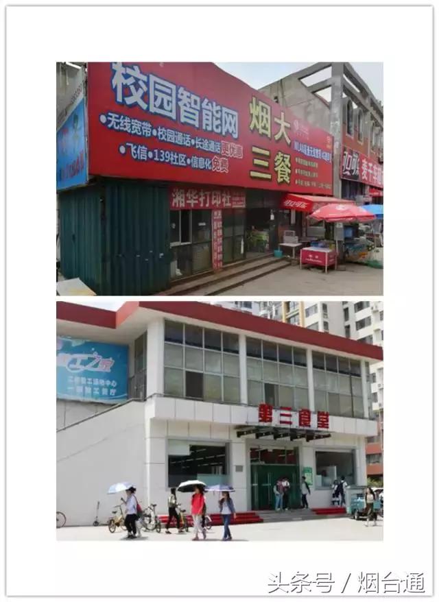 烟大食堂有哪些饭,烟大食堂有什么好吃的