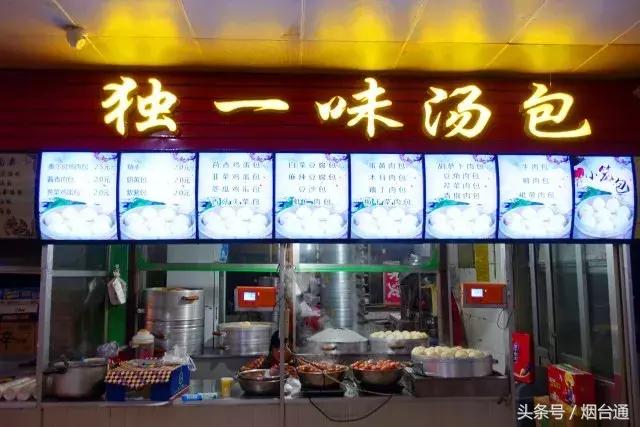 烟大食堂有哪些饭,烟大食堂有什么好吃的