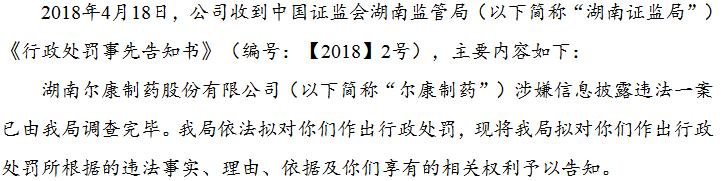 尔康制药业绩怎样,尔康制药是亏损股吗