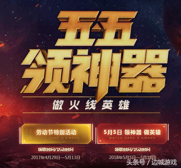 穿越火线送永久号电脑版,cf绿色烟雾弹和激浪烟雾弹