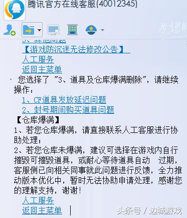穿越火线送永久号电脑版,cf绿色烟雾弹和激浪烟雾弹