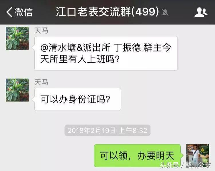 警营新青年·建功新时代｜群主瓦布丁竟然是警察！