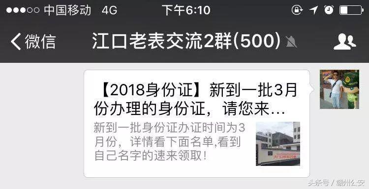 警营新青年·建功新时代｜群主瓦布丁竟然是警察！