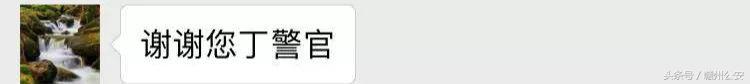 警营新青年·建功新时代｜群主瓦布丁竟然是警察！