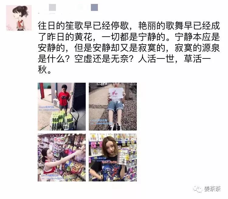 文案们说自己厉害，代购笑了！