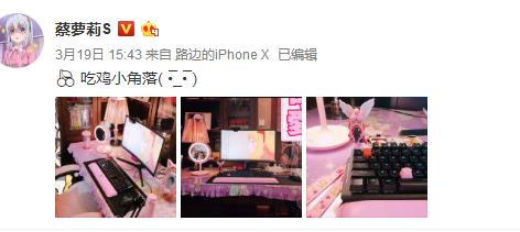 林俊杰晒空投键盘,但是这个萝莉主播的美少女战士键盘,更抢眼