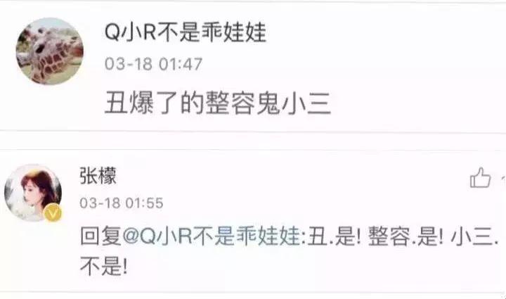 张檬袁姗姗刘恺威韩栋蔡少芬,早期张檬颜值巅峰