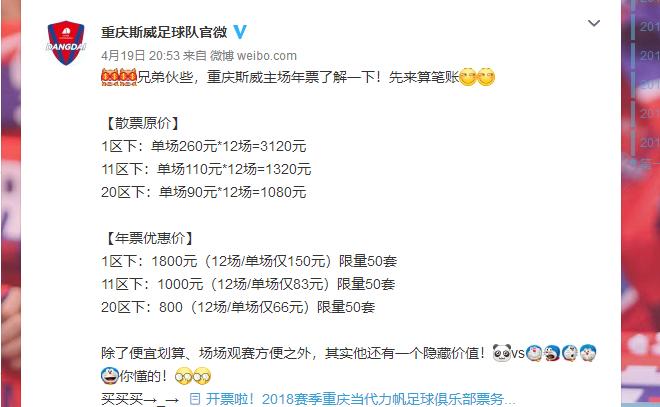 重庆斯威足球最新消息直播,伊涅斯塔加盟重庆队