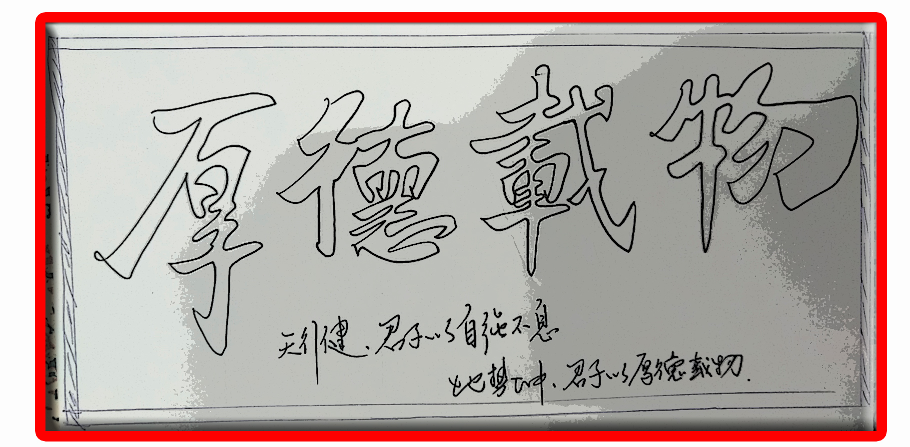 怎样练写空心字,看的空心字如何写得好看