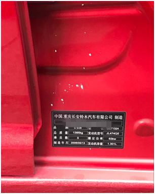 怎么识别老车雨燕好不好,雨燕检测