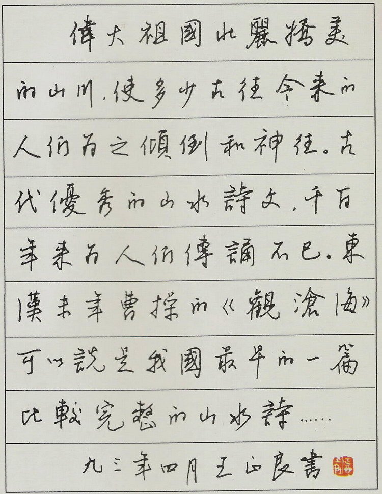 历届全国钢笔书法大赛特等奖字帖,全国钢笔书法第一名