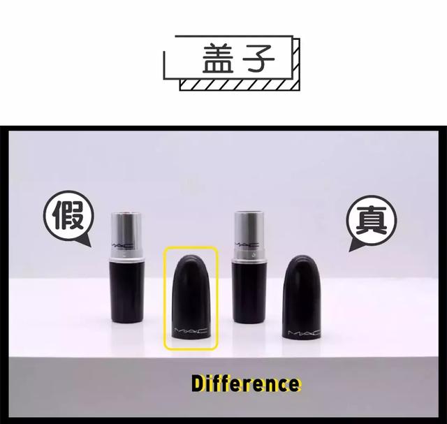 怎么看出mac口红是真的假的,mac口红真的和假的的区别