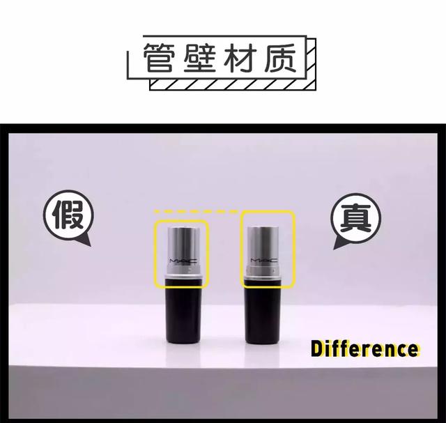 怎么看出mac口红是真的假的,mac口红真的和假的的区别