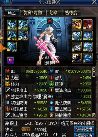 dnf剑魂装备最新,dnf剑魂各阶段装备