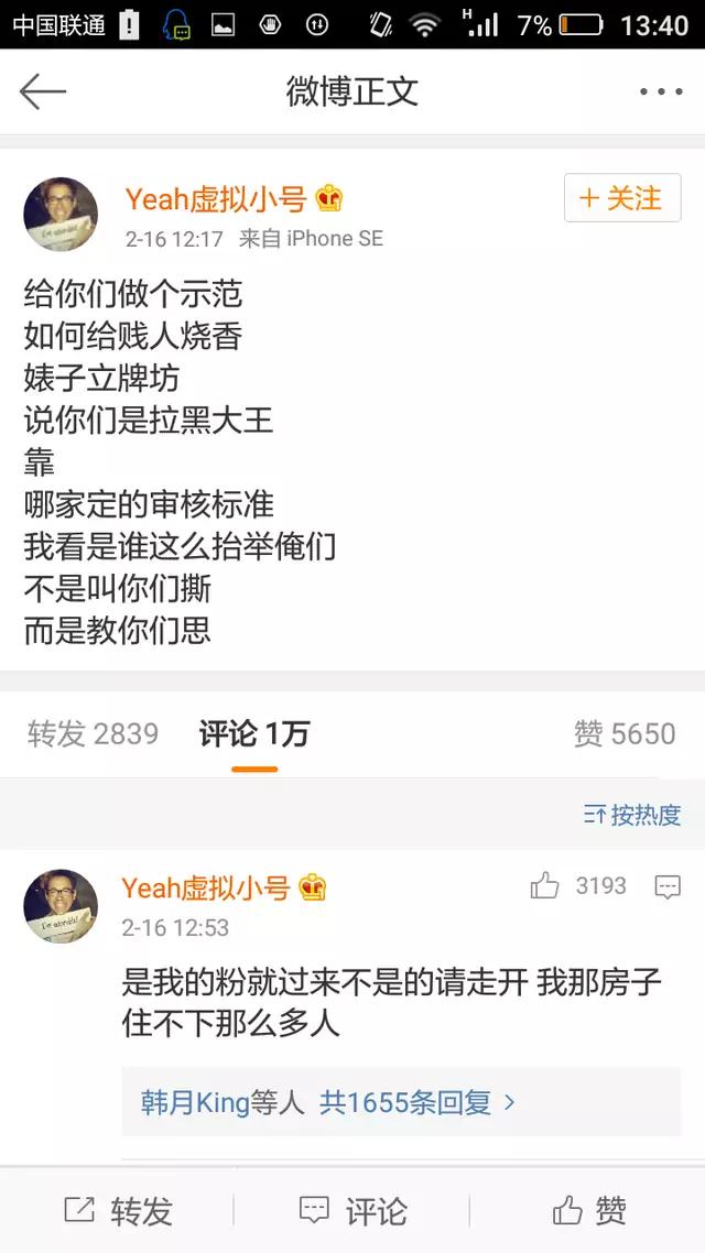 郑爽雪糕群成立一周年，还记得去年怼黑粉儿的腥风血雨吗？