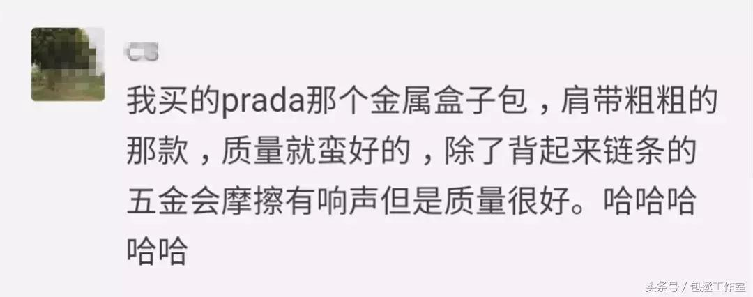 prada包包为什么不值得买,prada三合一包保值率