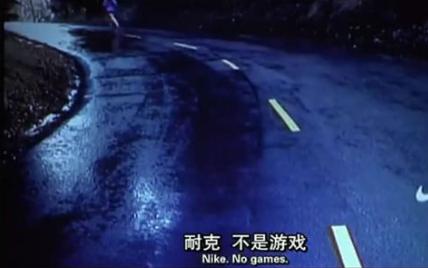 跑鞋的最震撼的广告语,nike复古跑鞋广告