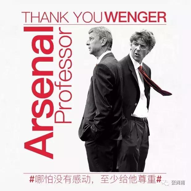 温格最遗憾的换人,温格离开他的下一站去哪了