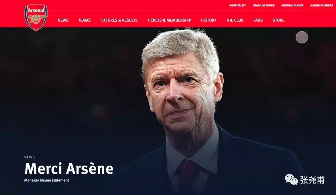 温格最遗憾的换人,温格离开他的下一站去哪了