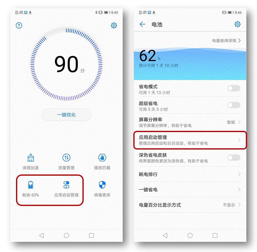 手机省电十大小技巧视频,手机耗电太快每天充一次怎么解决
