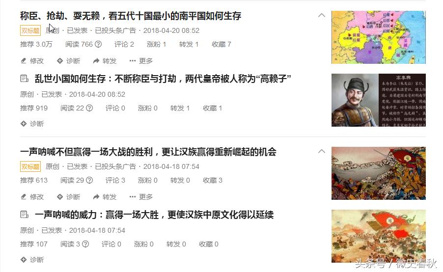 头条号自媒体有出路吗,头条号自媒体新手攻略