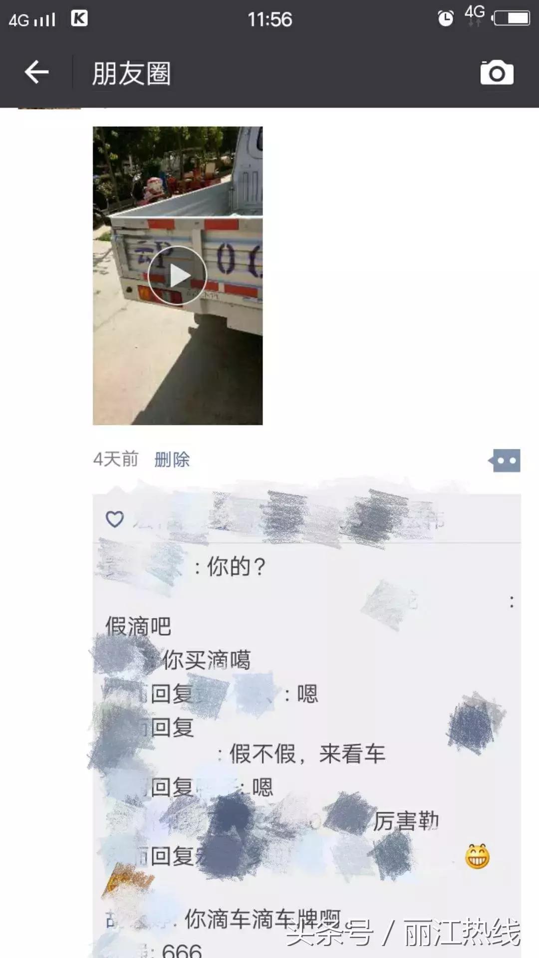 最牛的车牌号00000,最牛车牌000001