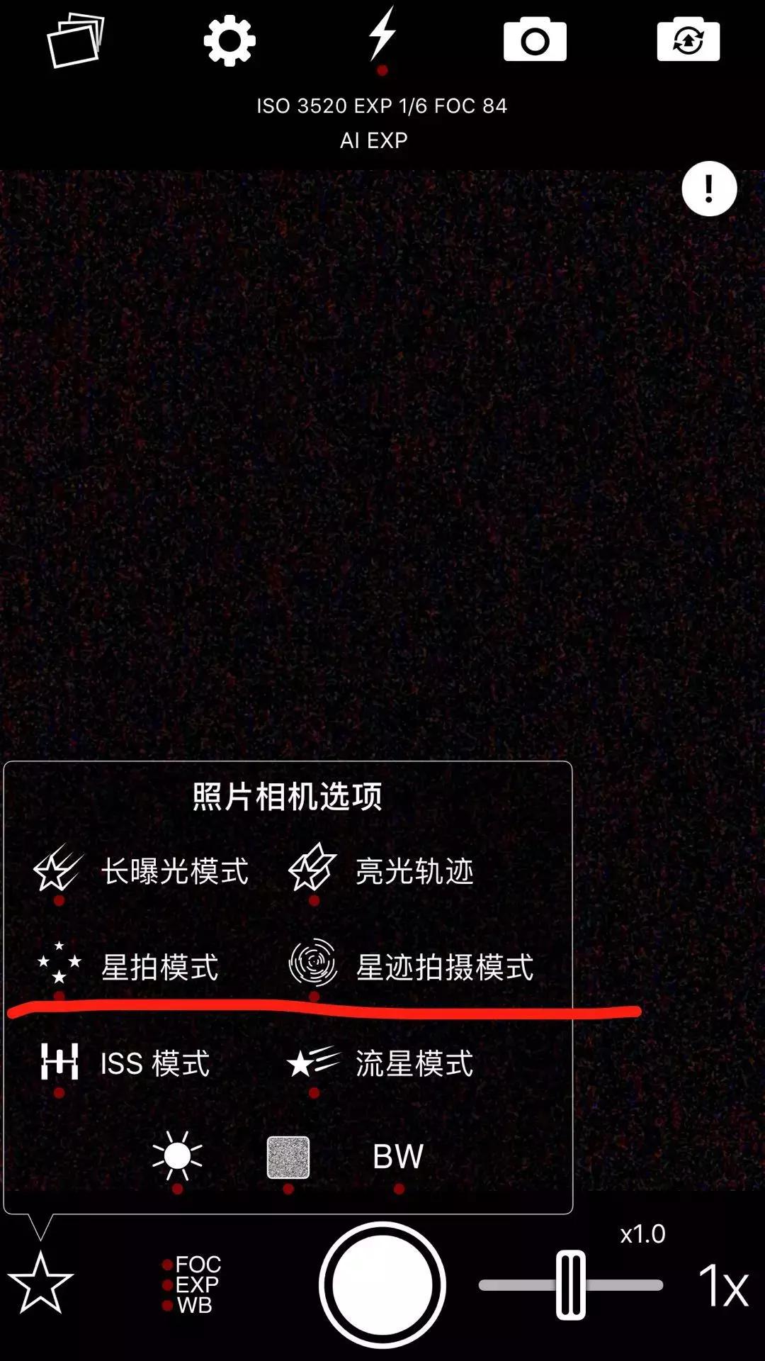 手机星空摄影教程，如何用手机拍出浩瀚的星空？