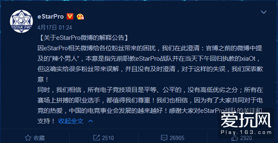 一周红黑榜：彩六玩家突破3000万，“诺言”ID引网络骂战