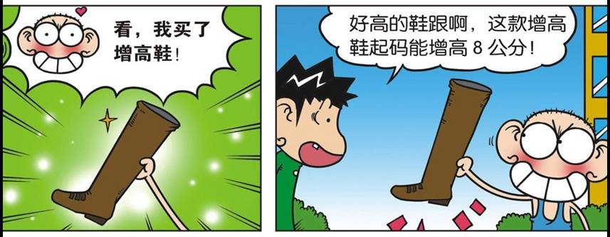 爆笑校园呆头上大学,爆笑校园呆头考了10000分