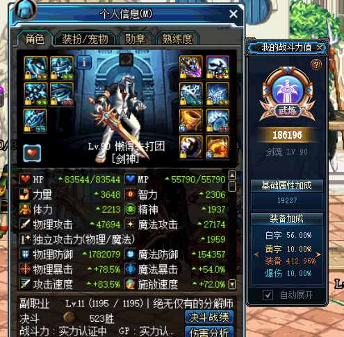 dnf剑魂最强装备,dnf剑魂装备材质转换